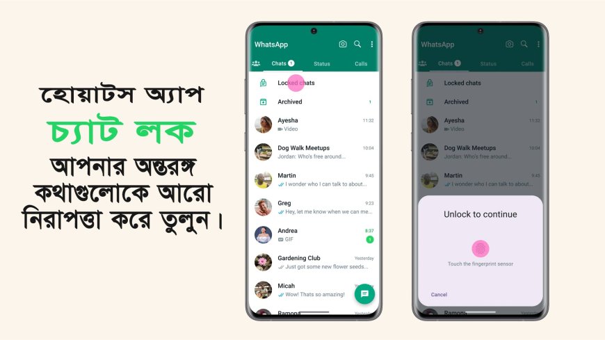 Free হোয়াটস অ্যাপ চ্যাট লক: হোয়াটস অ্যাপে আপনার অন্তরঙ্গ কথাগুলোকে আরও নিরাপত্তা করে তুলুন 2024